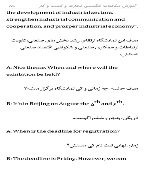 اموزش مکالمات انگلیسی تجارت و کسب و کار جلد اول - نمونه چهارم - جزیره کتاب های الکترونیکی